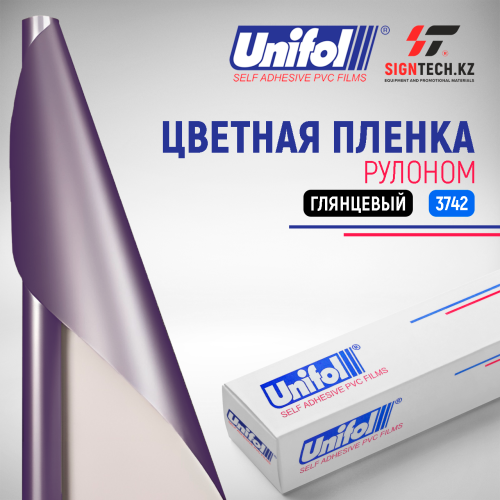 Пленка цветная 3742 Unifol (1,22*50 м) Пленка цветная 3742 Unifol (1,22*50 м)